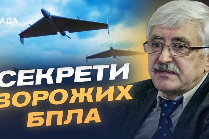 Чому російські “Шахеди” стали розумнішими: коментар Валерія Романенка