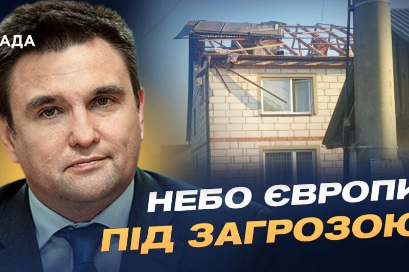Дрони атакують Польщу: як НАТО відповість на виклик кремля | Павло Клімкін