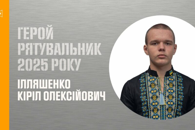 Кіріл Ілляшенко. Вивів людей із палаючого транспорту