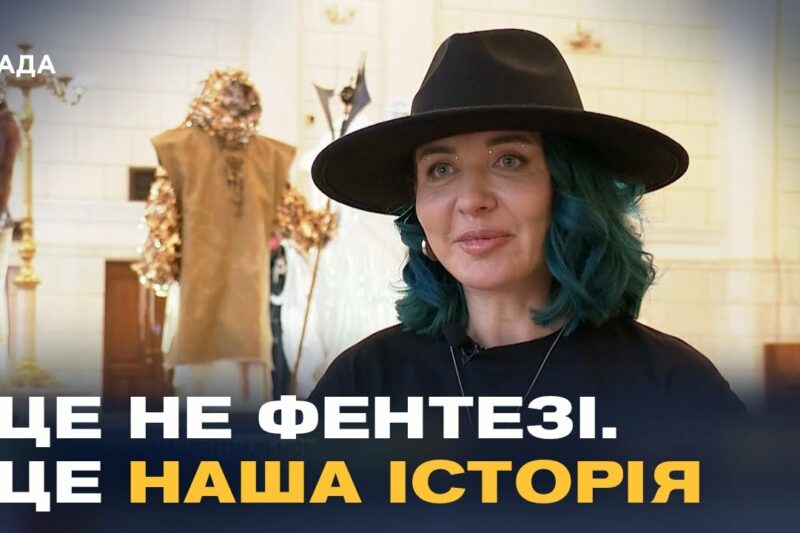 Перун, Велес і Мавка ОЖИЛИ на київському вокзалі! Неймовірний арт-проєкт “Вічні.UA”