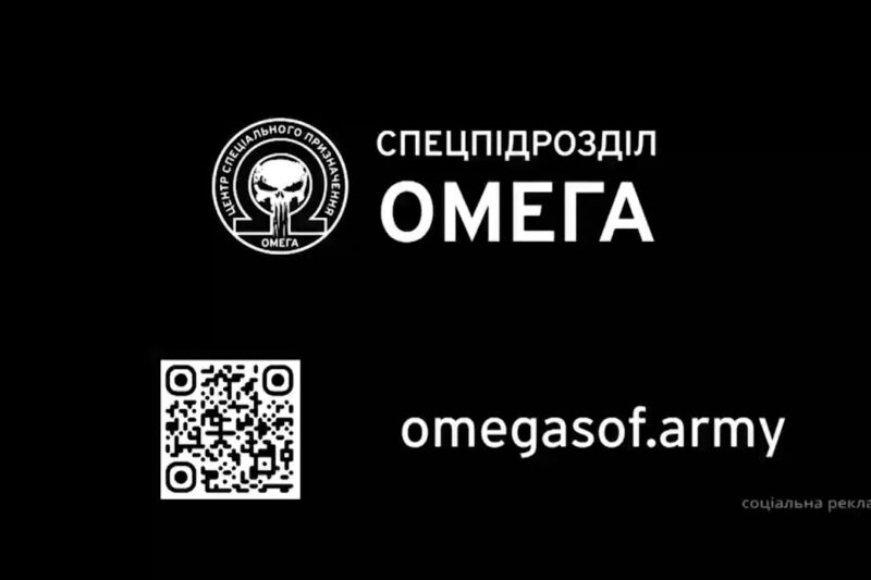 “Омега” — еліта Нацгвардії. Вони працюють на землі, у воді та в повітр