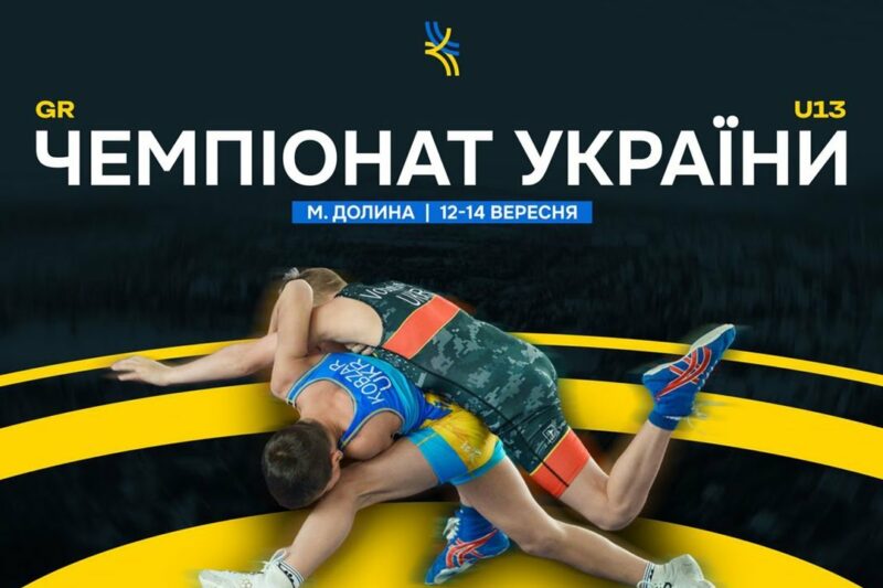 День 2 | Мат С | Чемпіонат України (U13) з боротьби греко-римської