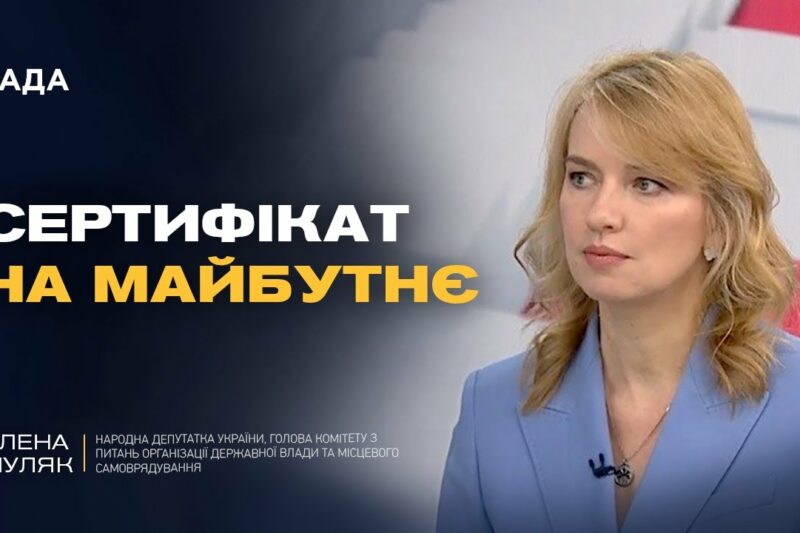 До 2 мільйонів на житло: як ВПО скористатися програмою єВідновлення | Олена Шуляк