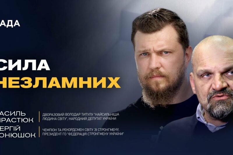 Ветеранський спорт в Україні: ресоціалізація, інклюзія та нові цілі