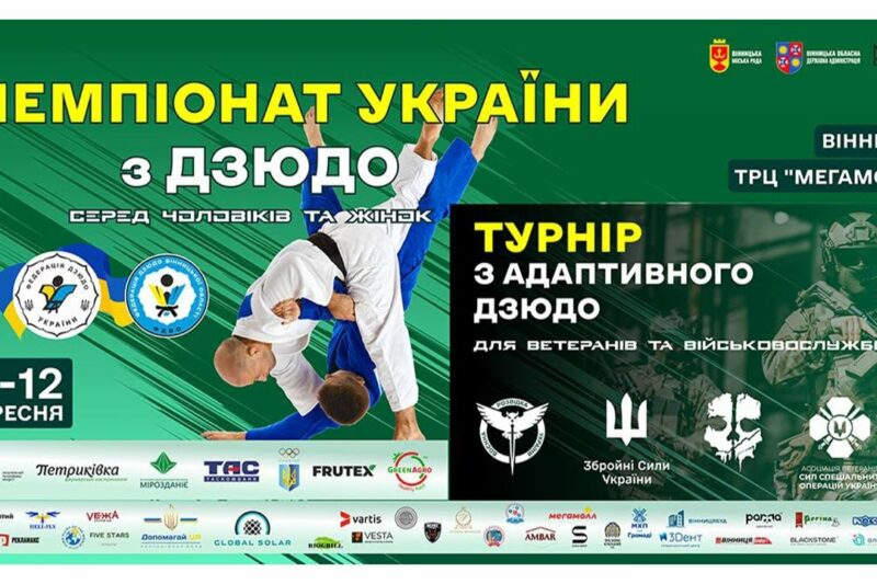 День 1 | Татамі 3 | Чемпіонат України з дзюдо серед чоловіків та жінок