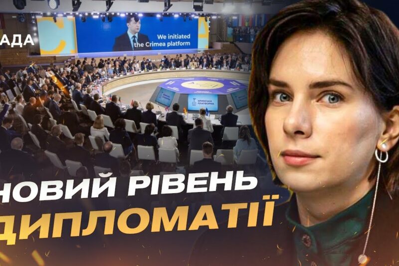 Ключові резолюції для деокупації: очікування від Кримської платформи | Ольга Куришко