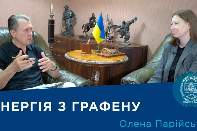 Інтерв’ю з ученою-хіміком Оленою Парійською