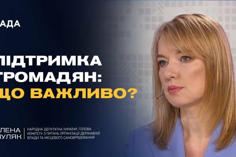 Соціальна підтримка й житло для ветеранів: головне з бюджету-2026 | Олена Шуляк