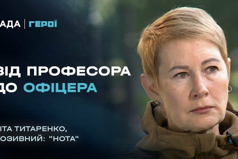 Втратила на війні чоловіка та брата, але продовжує боротьбу | Герої