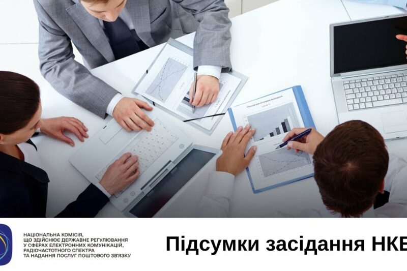Засідання НКЕК 03 09 2025