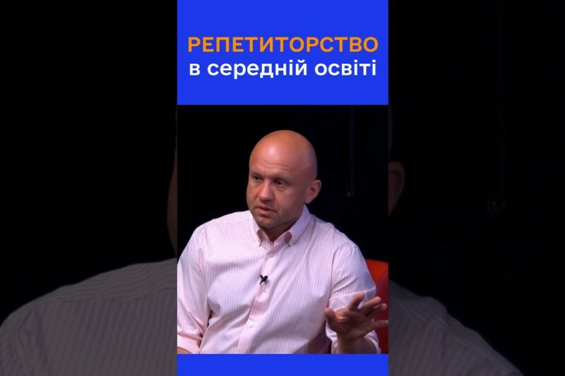 І вчитель, і репетитор одночасно? Чому це не працює?