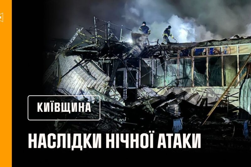 Київщина: ліквідовано наслідки ворожого обстрілу