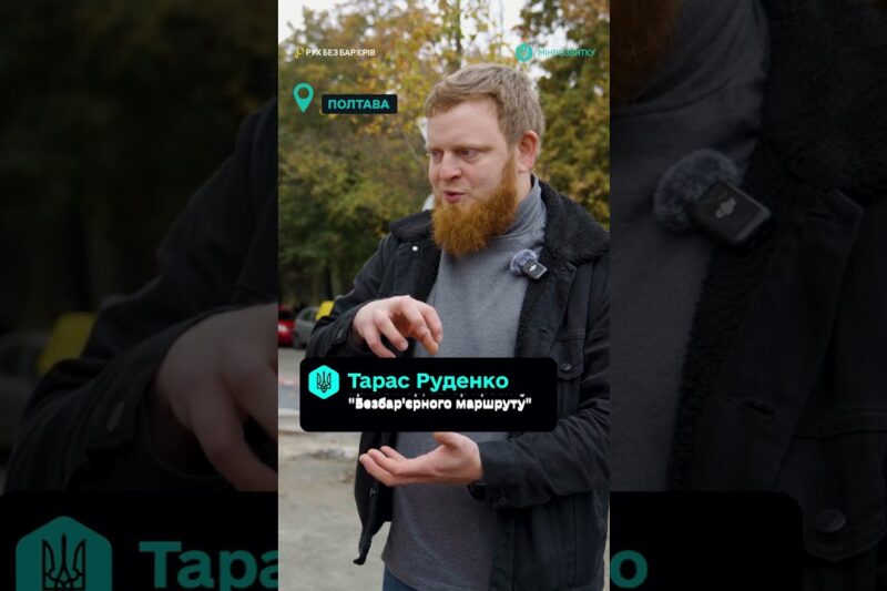 Костянтин Грубич став амбасадором проєкту “Рух без бар’єрів”