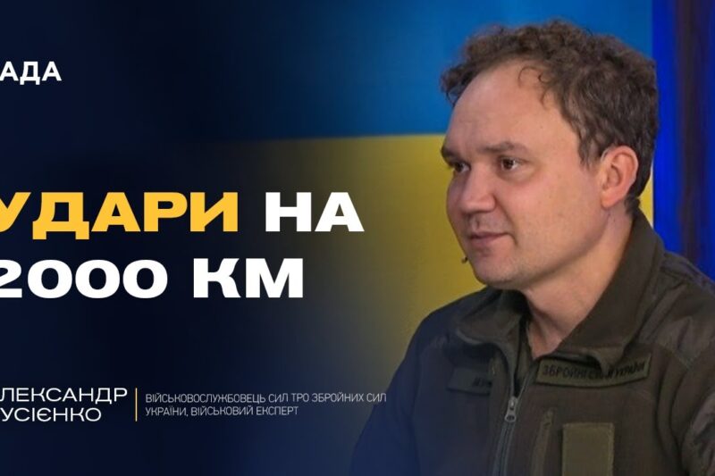 Українські дрони б’ють рекорди: палають військові заводи в росії | Олександр Мусієнко