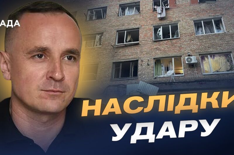 Масована атака по енергетиці: наслідки, дефіцит і ситуація в регіонах | Артем Некрасов