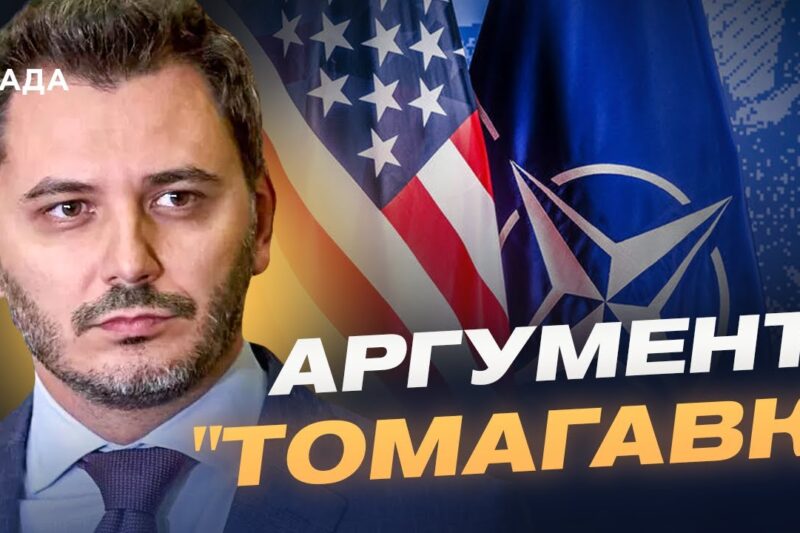 Україна, США і НАТО: як посилюється оборонна співпраця | Єгор Чернєв