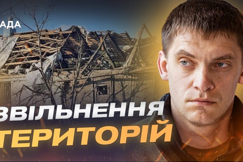 4500 обстрілів за тиждень: Запоріжжя тримає оборону і готується до зими | Іван Федоров