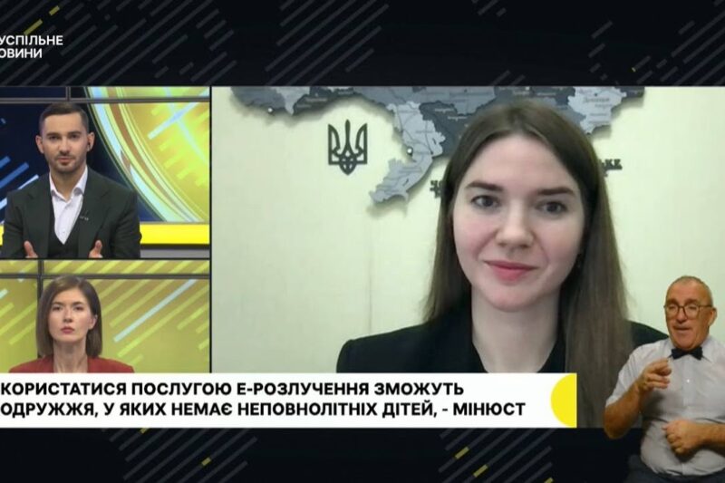 Е-Розлучення буде доступне лише за згоди подружжя та відсутності неповнолітніх дітей — Ольга Рябуха