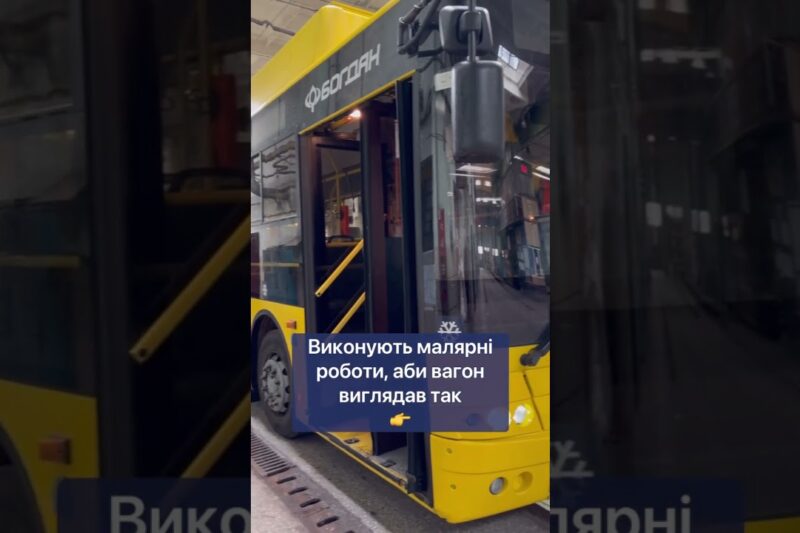 «Київпастранс» відновлює рухомий склад: тривають планові ремонти тролейбусів