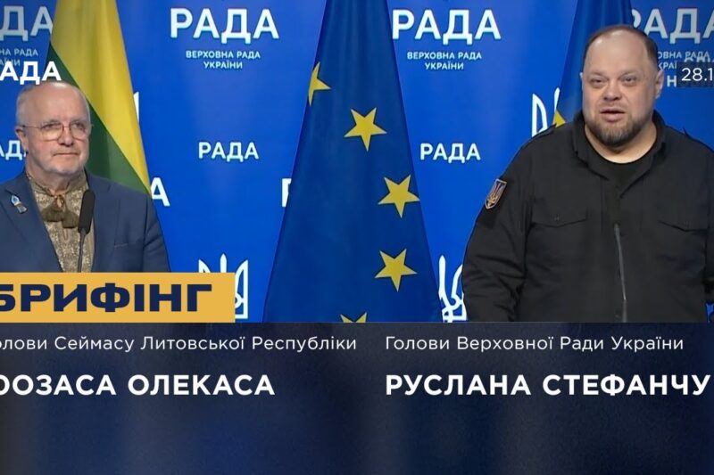 Брифінг Руслана Стефанчука та Голови Сеймасу Литовської Республіки Юозаса Олекаса