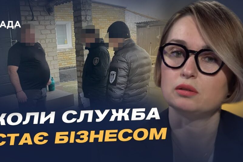Солдати-кухарі: ДБР про справу зловживання владою в армії | Тетяна Сапьян