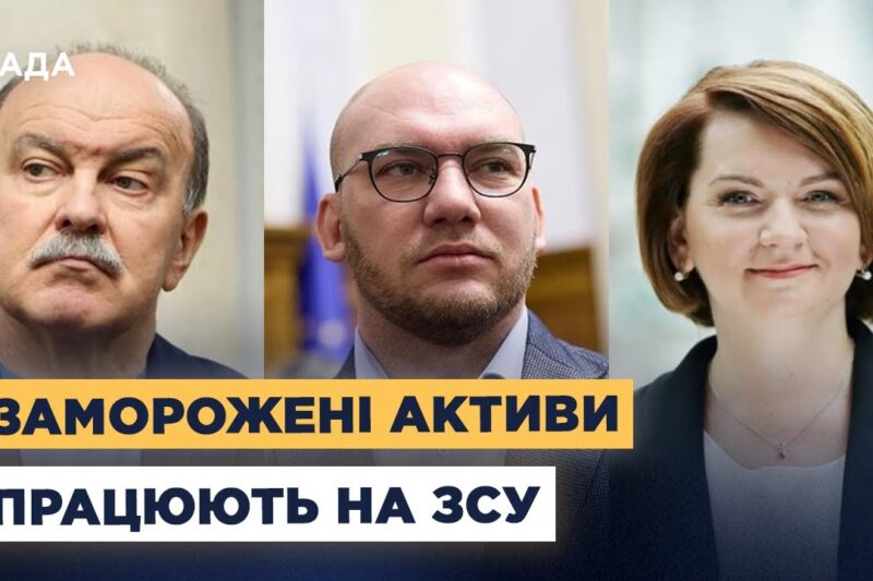 Гроші від партнерів і активи рф: додаткове фінансування для ЗСУ