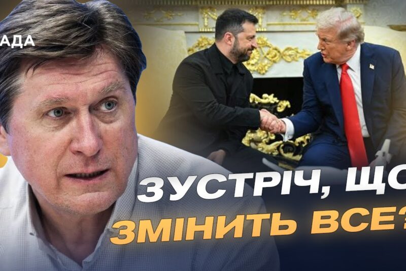Головні теми переговорів: зброя, енергетика та формула миру | Володимир Фесенко