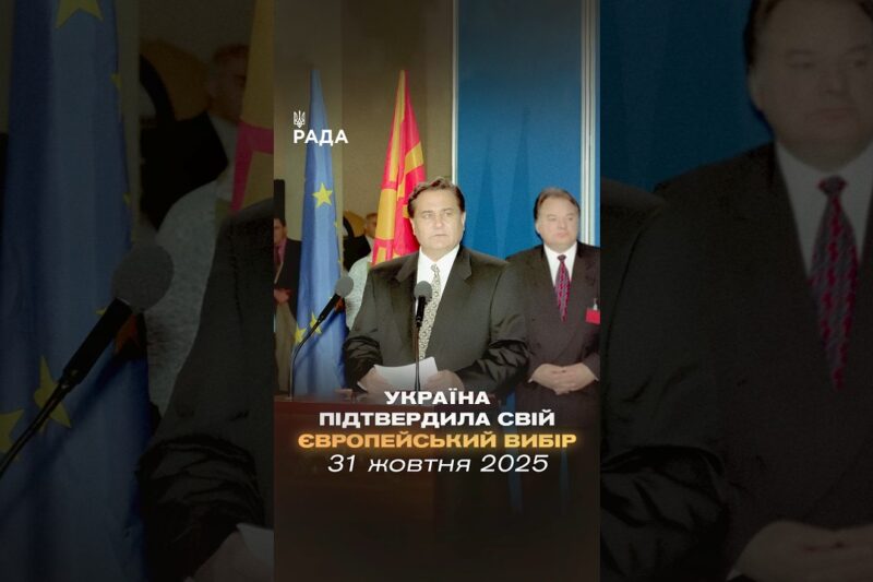 🇺🇦 31 жовтня 1995 року Україна приєдналася до Статуту Ради Європи!