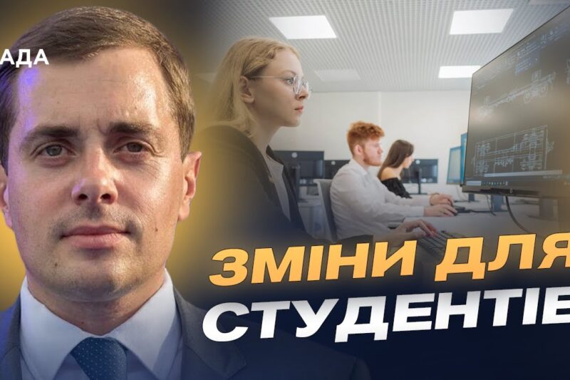 Дуальна освіта в Україні: як студенти поєднуватимуть навчання та роботу | Микола Трофименко