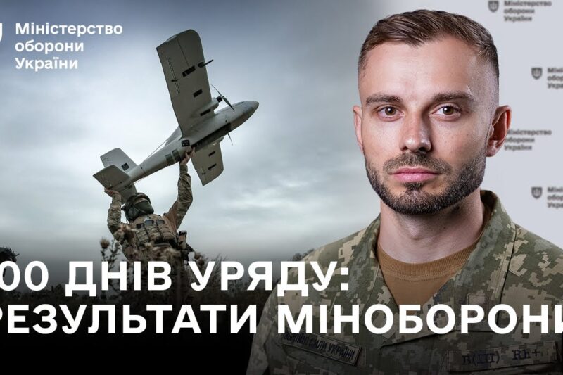 PURL, Defence City, «Імпульс», електронний ТЦК, переведення: підсумки 100 днів роботи Міноборони