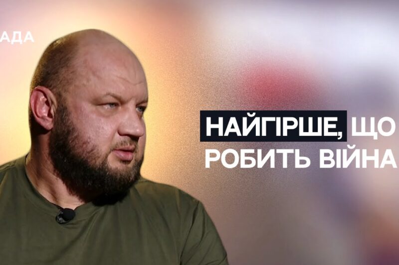 Головна мета – безпека доньки: Історія українського командира-батька | Не може інакше