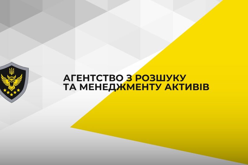 Засідання Комісії АРМА з питань проведення конкурсного відбору реалізаторів активів від 13.10.2025р.