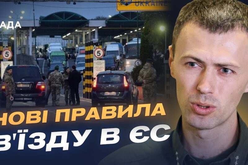 Пасажиропотік на вихідних зріс до 120 тисяч: що відбувається на кордоні | Андрій Демченко