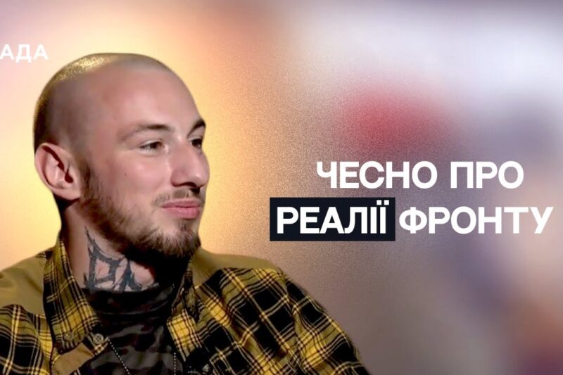 “Без дронів ми сліпі”: командир “Кеша” про реальні бої під Покровськом | Не може інакше