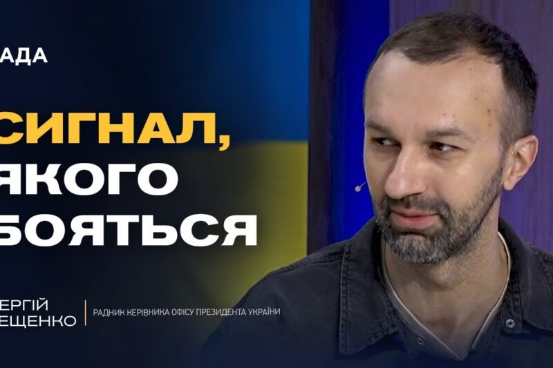 Новий етап військової допомоги: Україна розраховує на ракети “Томагавк” | Сергій Лещенко