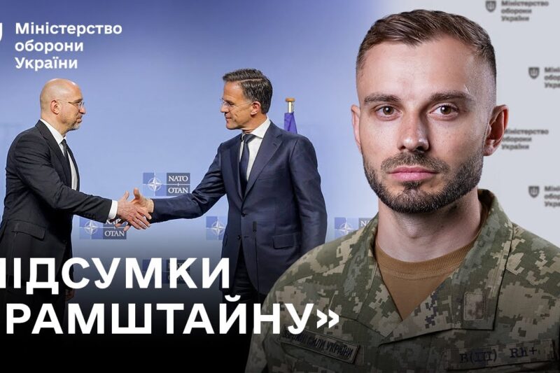 Допомога на мільярди, більше ППО: підсумки 31-го «Рамштайну» | Головні новини тижня