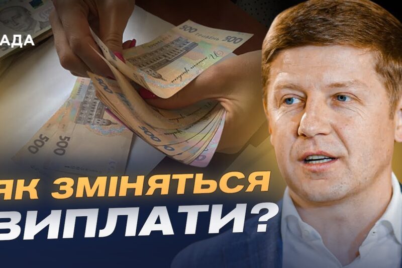Індексація пенсій та мінімалки: що чекає українців у 2026 | Сергій Нагорняк