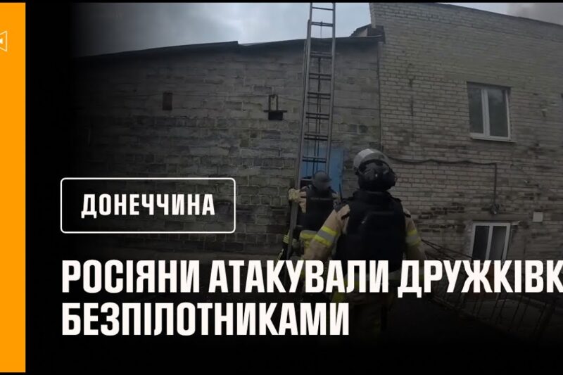 Учора росіяни атакували Дружківку безпілотниками