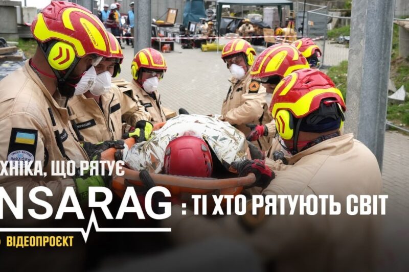INSARAG: Ті, хто рятують світ – Техніка, що рятує