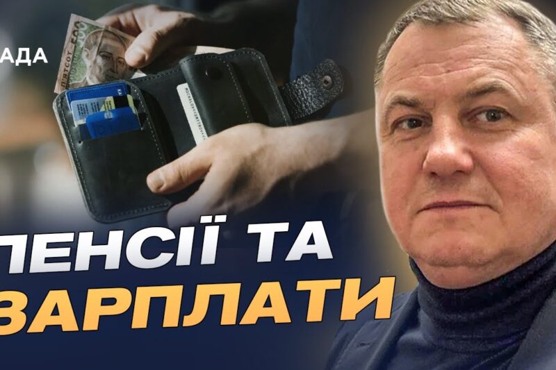 Гроші для вчителів, лікарів і громад: ключові правки до бюджету-2026 | Сергій Євтушок