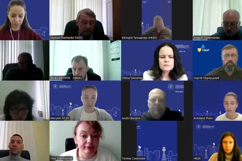 Засідання НКЕК від 08 жовтня 2025 року