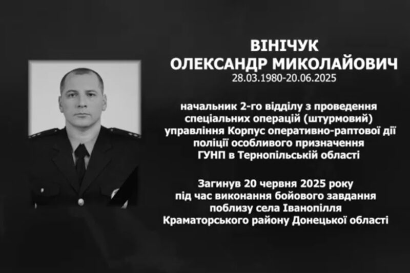 #назавжди_в_строю: Вінічук Олександр Миколайович