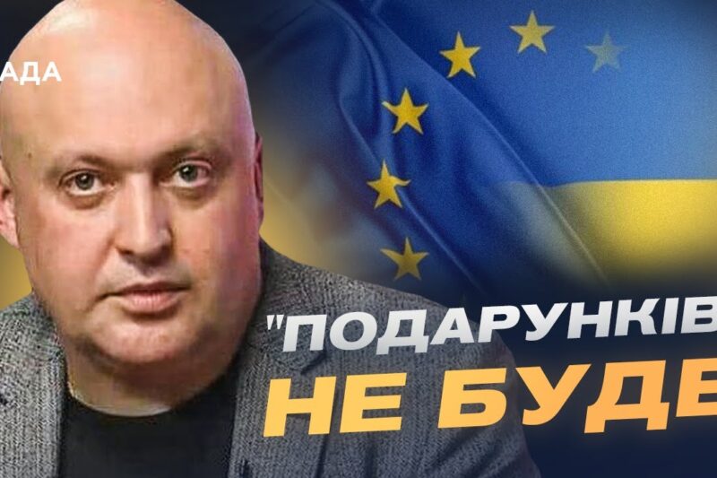 Посилення тиску на рф: про що говорив Зеленський з європейськими лідерами | Олег Лісний