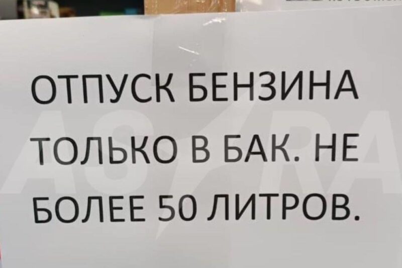 “Через атаки на НПЗ”: в Іркутській області РФ закінчився бензин