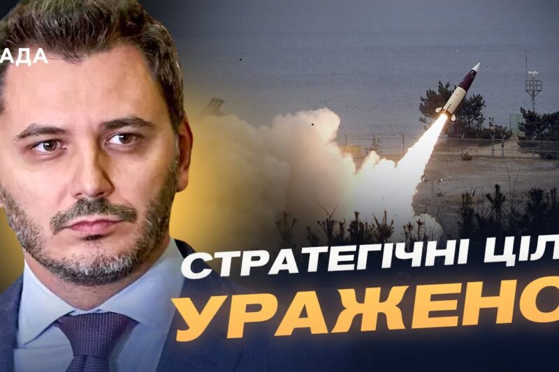 Далекобійні удари на 1000 км: нові можливості української зброї | Єгор Чернєв