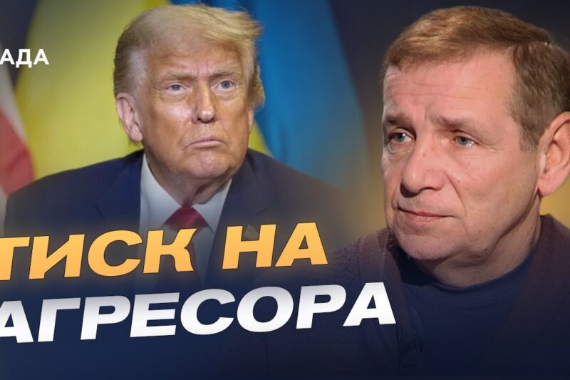 Новий етап тиску на кремль: чи отримає Україна ракети “Томагавк” | Олексій Гетьман