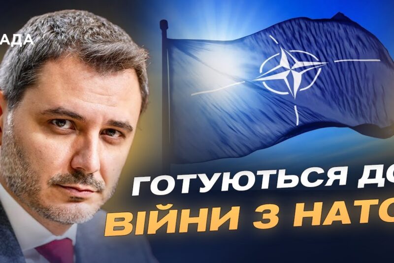 кремль планує війну з НАТО: що відомо з даних української розвідки | Єгор Чернєв