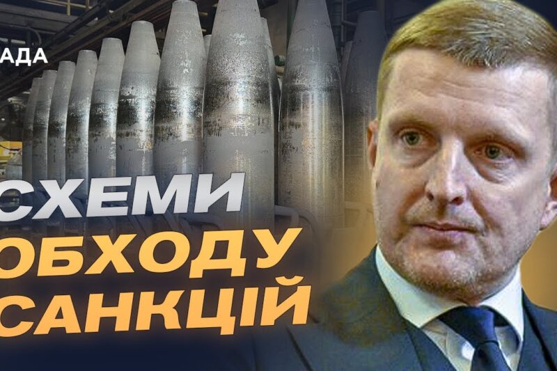 Як росія обходить санкції для виробництва ракет та дронів | Ігор Брусило