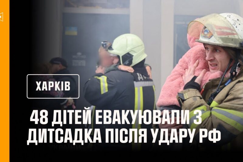 Харків: триває ліквідація наслідків російського удару БпЛА по місту