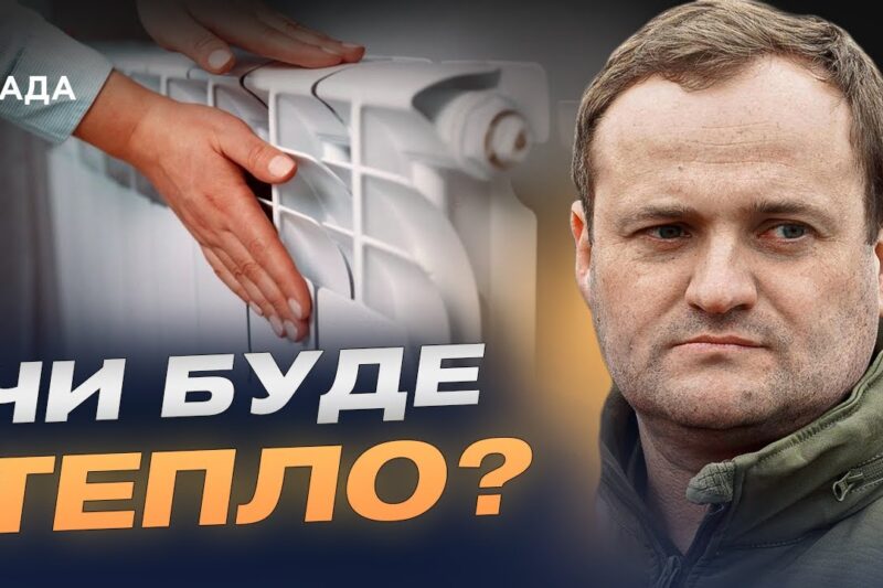 Опалювальний сезон в Україні розпочато: як держава забезпечує тепло в умовах війни | Олексій Кулеба